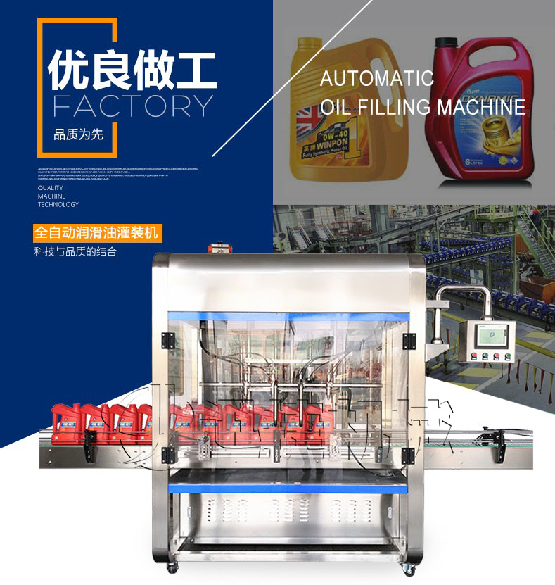 桶裝潤滑油成消費(fèi)新動能 潤滑油灌裝機(jī)為其按下“快進(jìn)鍵”